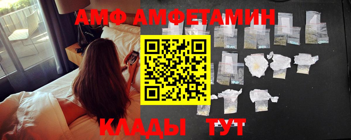 Мирный  АМФЕТАМИН VHQ  АМФЕТАМИН  Вход с VPN 
