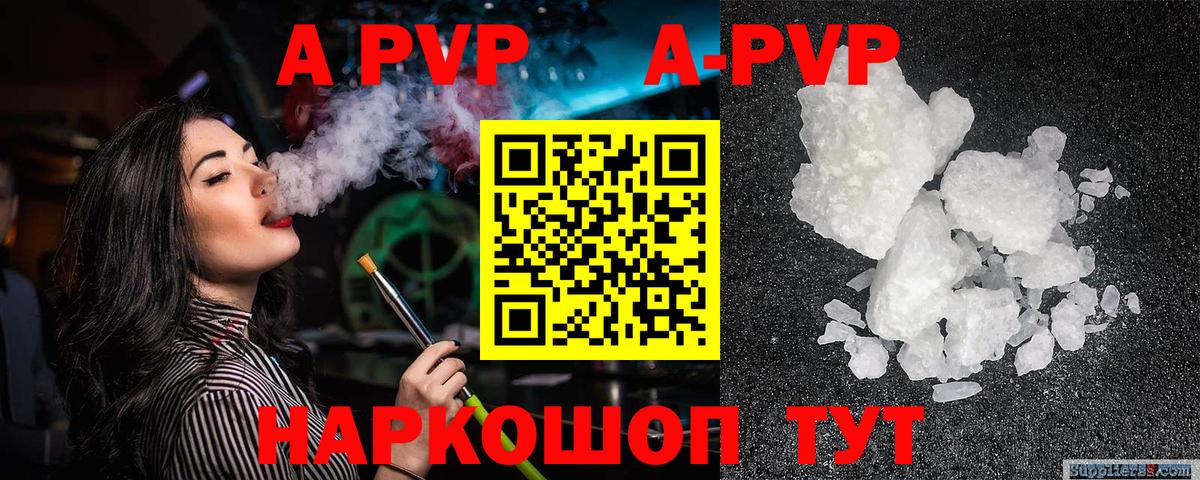 Альфа ПВП Соль  Альфа ПВП мука  Alpha PVP кристаллы  Вход с VPN  Мирный 