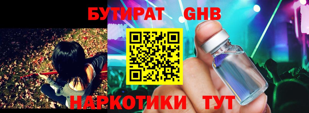 БУТИРАТ оксана Мирный