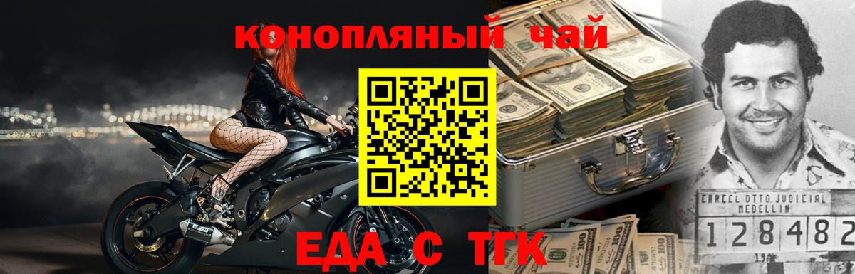 Мирный  Печенье с ТГК конопля  Вход с VPN 