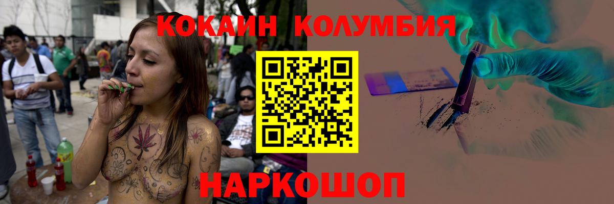 Кокаин 97%  Кокаин 98%  дарнет шоп  КОКАИН  Мирный  Вход с VPN 