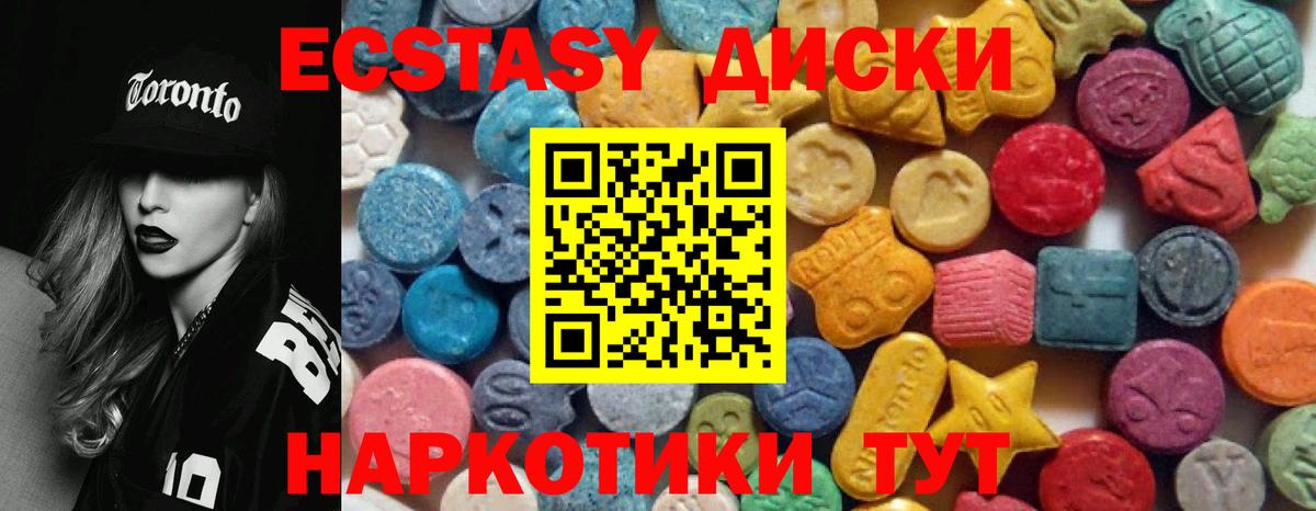 ЭКСТАЗИ 280 MDMA  нарко площадка состав  Вход с VPN  Ecstasy  Мирный  Ecstasy XTC 