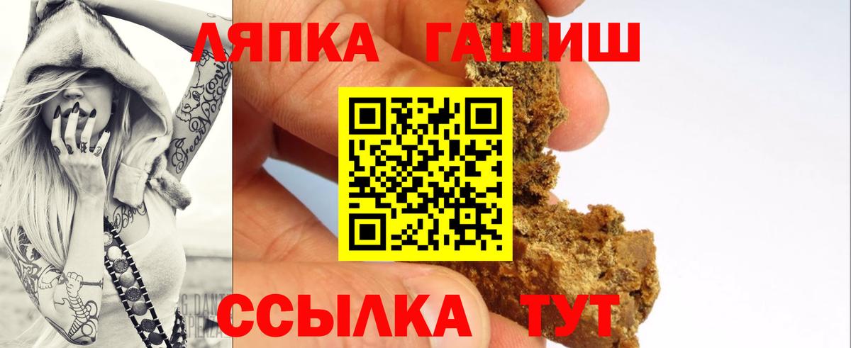 ГАШИШ Ice-O-Lator  Вход с VPN  Мирный 