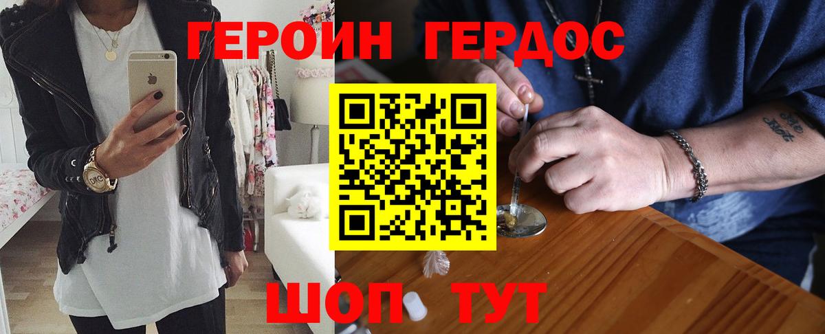Мирный  ГЕРОИН  Вход с VPN  ГЕРОИН Heroin 