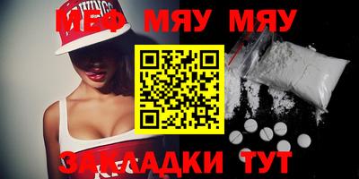 мяу мяу мука Бугуруслан