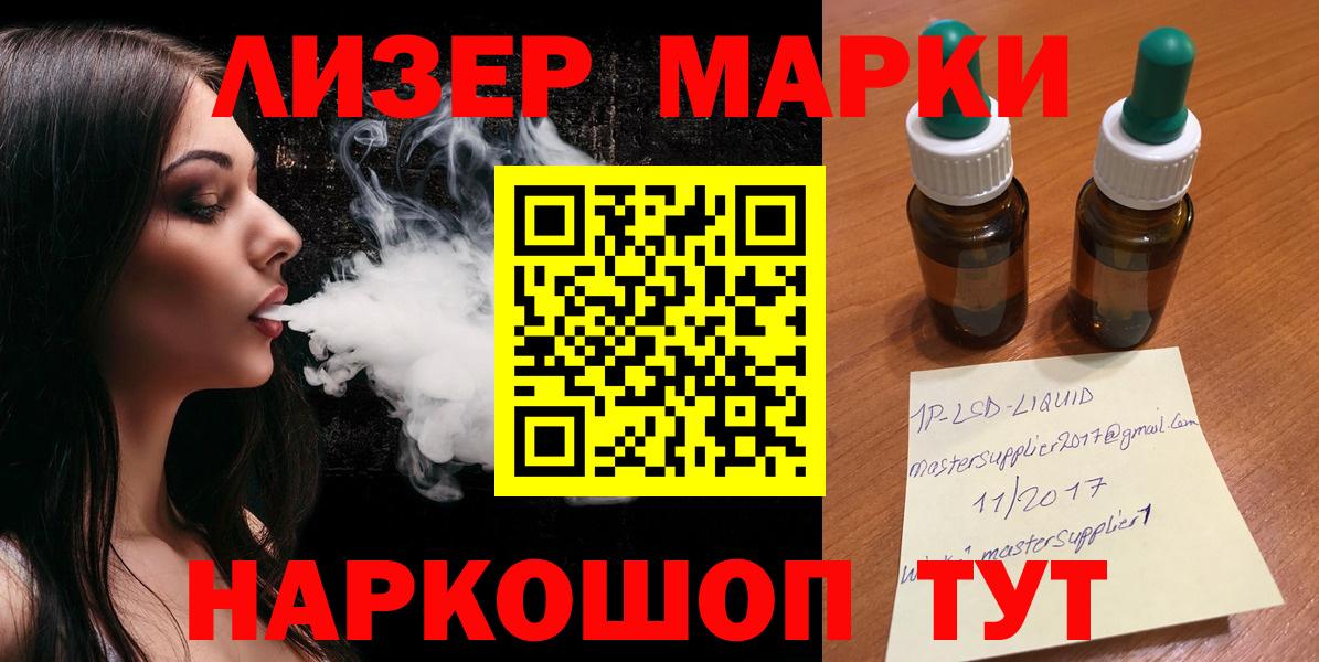ЛСД экстази ecstasy Мирный