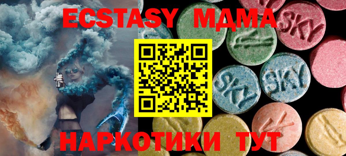 МДМА crystal  MDMA crystal  Вход с VPN  Мирный 