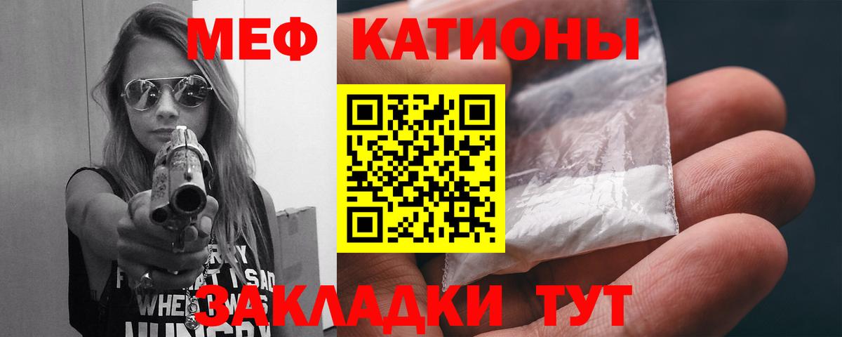 Мефедрон мука Мирный