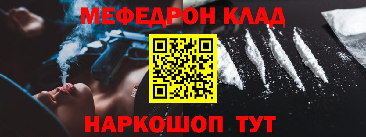 Меф  Вход с VPN  Мирный  МЕФ 4 MMC  Меф 