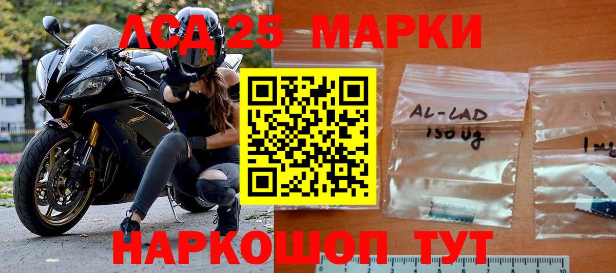 Наркотические марки 1500мкг Мирный