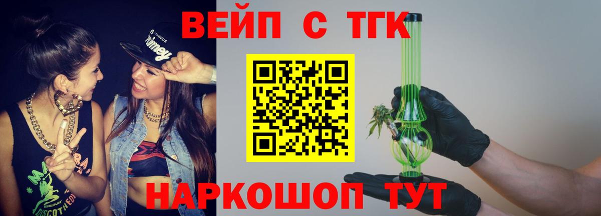Дистиллят ТГК гашишное масло Мирный