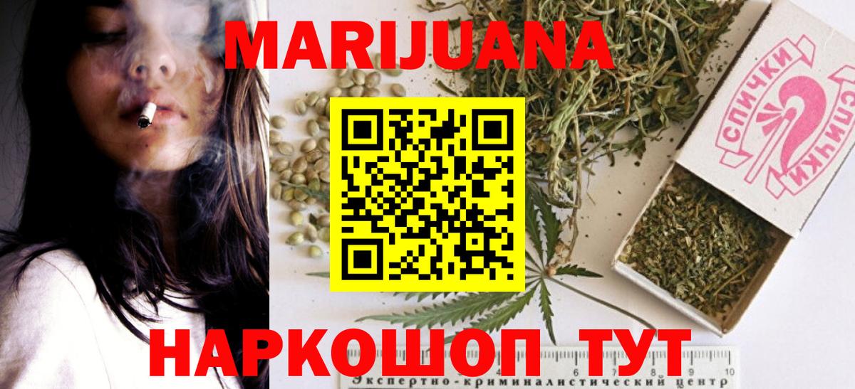 Шишки марихуана AK-47  Марихуана ГИДРОПОН  Канабис OG Kush  Вход с VPN  Мирный 